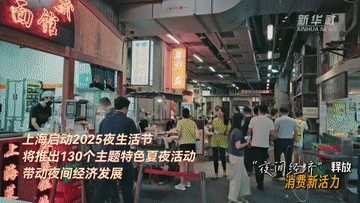 新華全媒+｜“熱”力全開消費新場景激發夏日文旅新活力夏