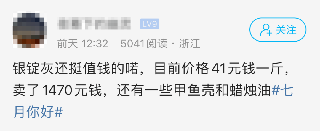 卖1次能赚1千多？有人靠银锭灰赚了大钱！也有人因此进了医院……插图