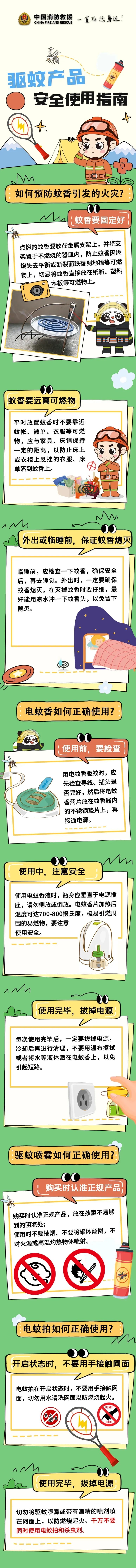 用火烧蚊子？“硬核”大爷另辟蹊径却“翻车”插图4