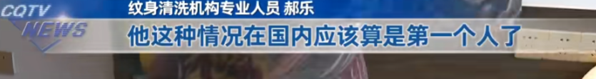 68岁大爷全身重彩纹身，如今肠子悔青：亲友都躲着走，地铁高铁飞机坐不了插图11
