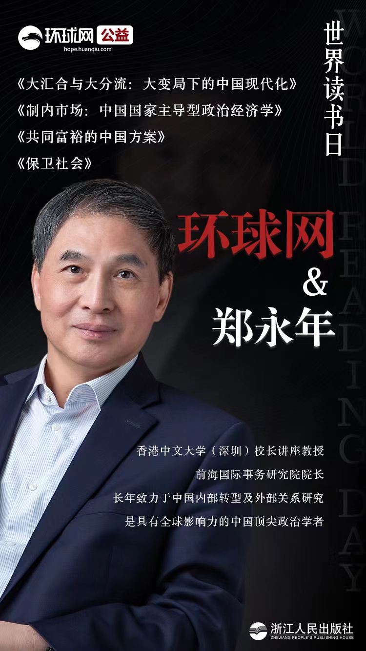 郑永年：阅读可以给人积极的人生态度, image size:750x1334