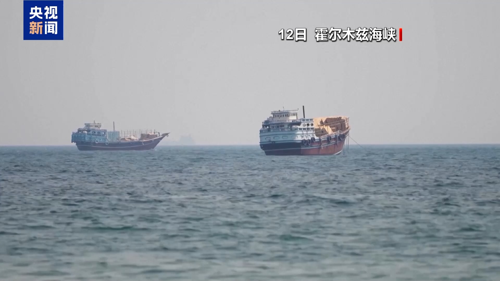 伊朗波斯湾海峡管理局：霍尔木兹海峡已不可通行