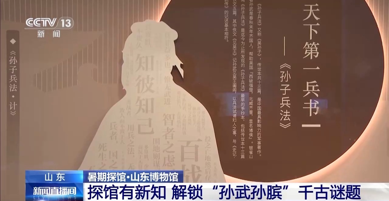 暑期博物馆四大推荐：恐龙蛋、角岛鲸、兵法简、深空展插图9