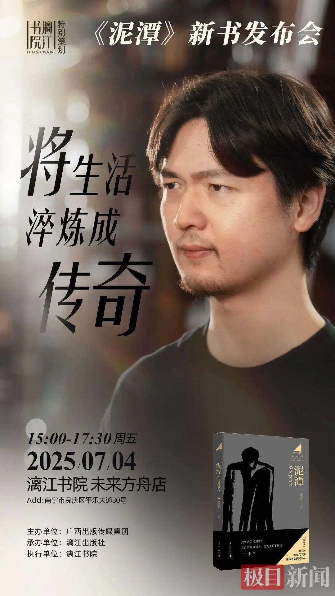 此前因获奖感言爆火，刘楚昕的小说《泥潭》问世插图