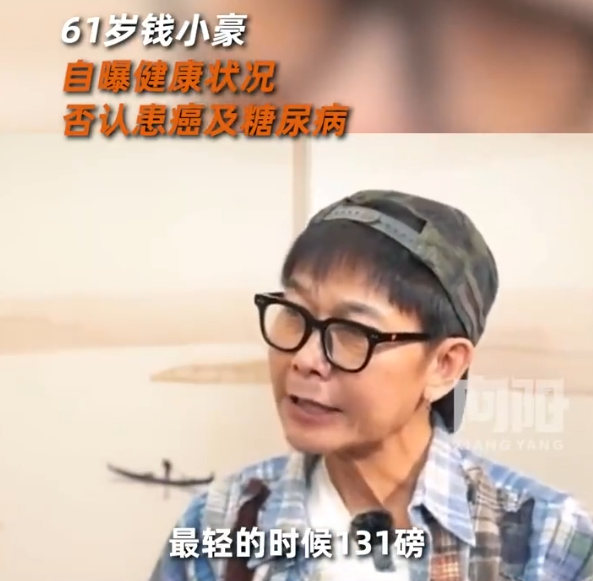 香港演员钱小豪回应剃光头：“没有生病，只是护理头发” ，目前已定居广东中山插图4