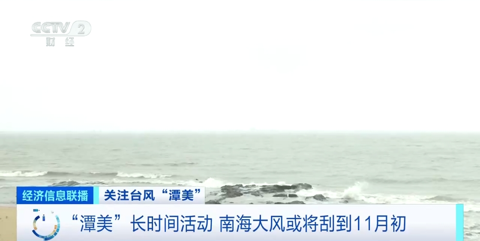 ✅体育直播🏆世界杯直播🏀NBA直播⚽停航！停运！红色预警！双台风生成