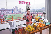 “村超”消费链越“链”越长