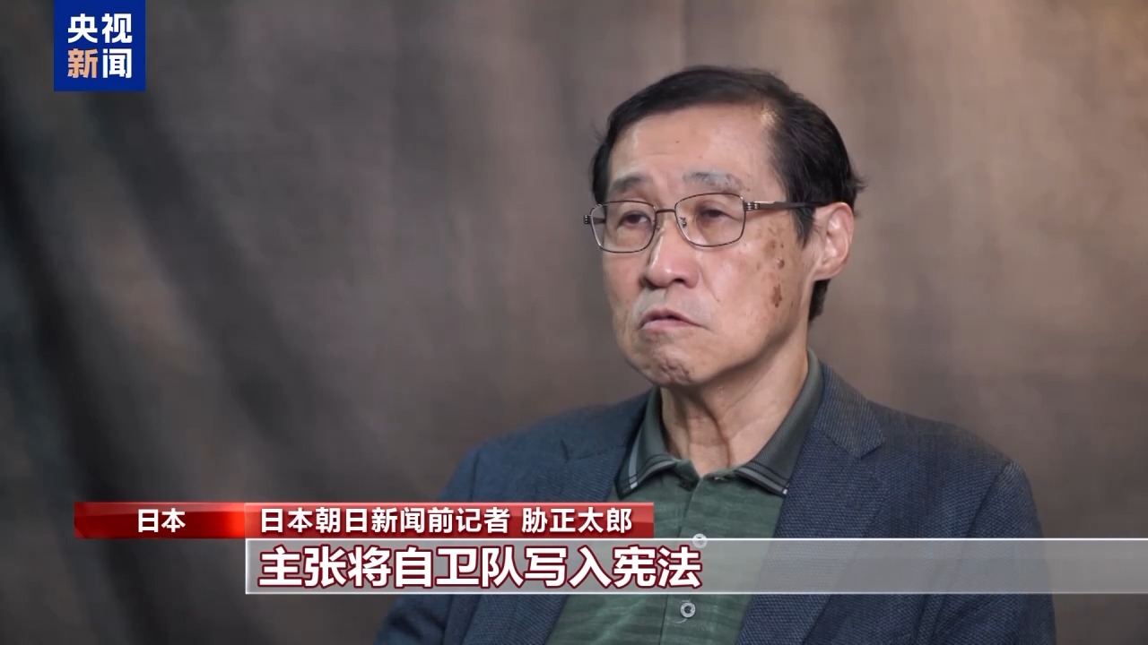 日本媒体人士：高市政权寻求修宪动向十分危险