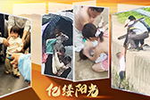 亿缕阳光｜帮一把