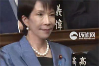 高市早苗当选日本首相 成日本历史上首名女首相