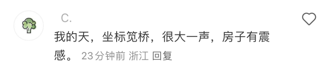 杭州城东一带突发“巨响”！很多人都听到了，网友：房子都有震感……插图6