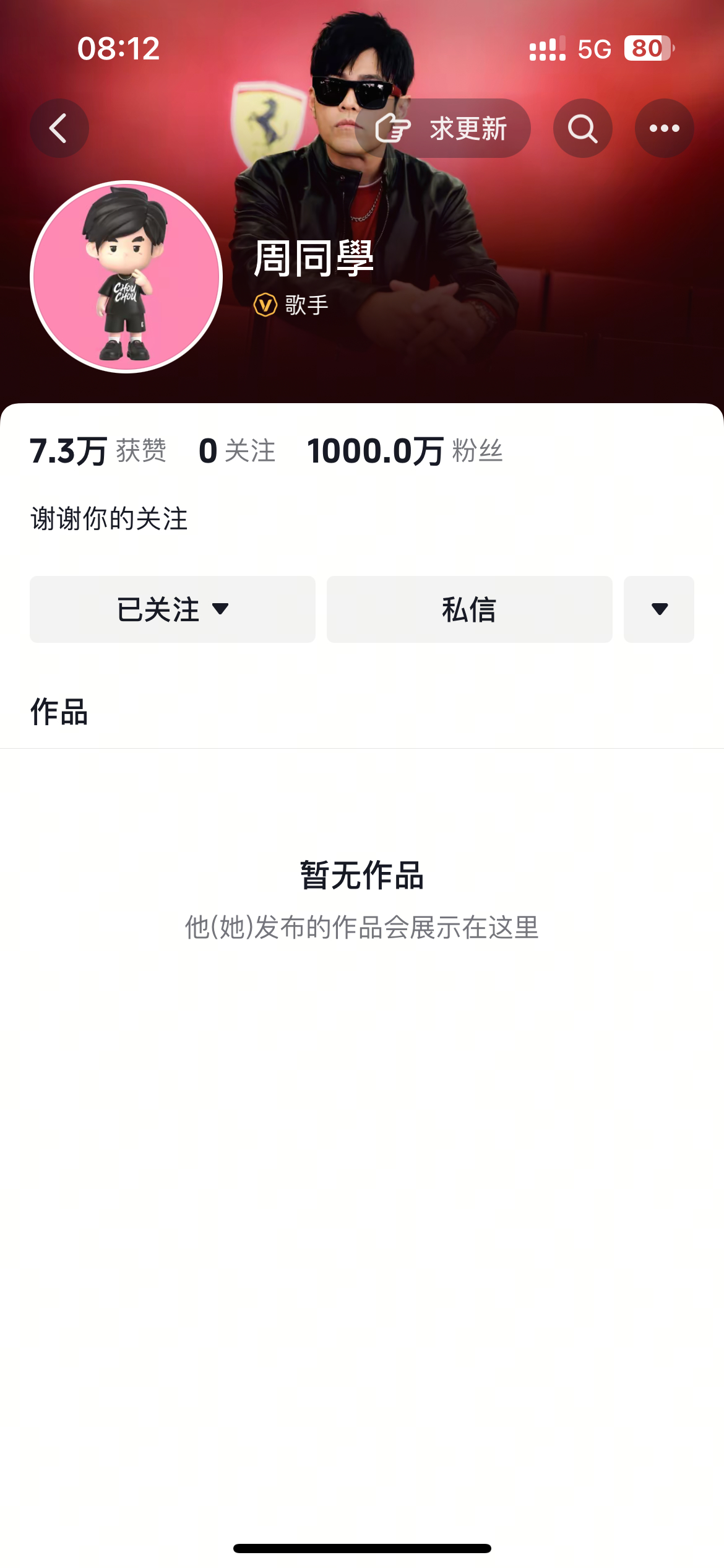 周杰伦入驻抖音一天粉丝破千万，账号暂无作品插图