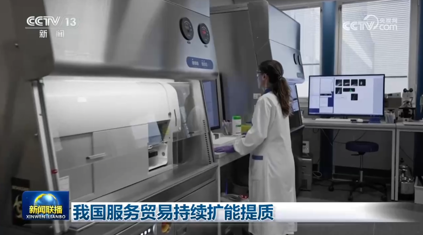 我国服务贸易持续扩能提质
