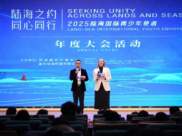 国际青少年使者年度大会在渝举行