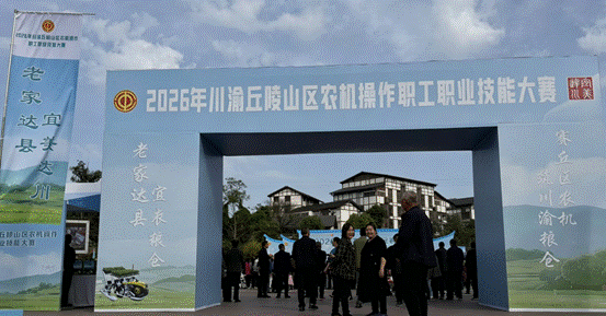 川渝农机高手达川“过招” 丘陵山区种粮有了“新引擎”