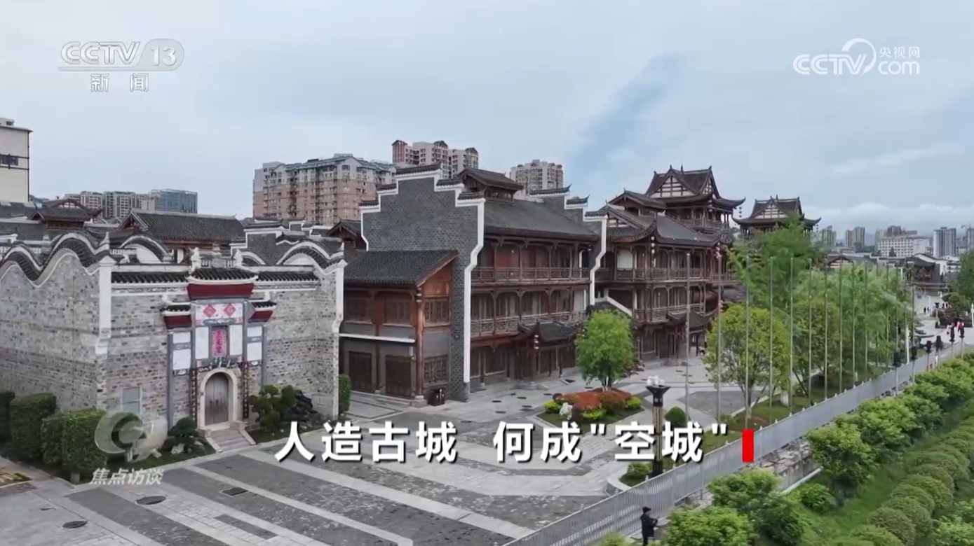 焦点访谈｜20多亿打水漂、游客不买单……文旅项目如何破局重生？插图1
