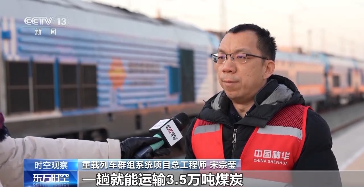 从硬连接到虚拟连挂 我国铁路重载运输迈入智能群组时代