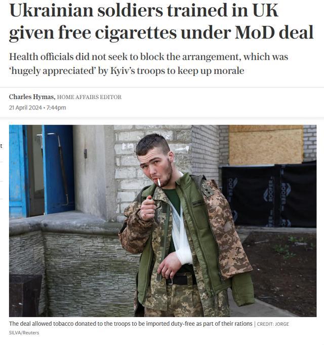 英国推动禁烟法案，但受训乌军士兵可免费领香烟