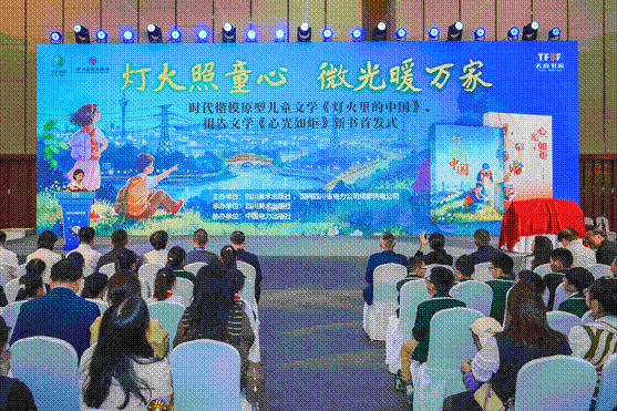 时代楷模事迹化为文学灯火 两部主题读物在天府书展首发