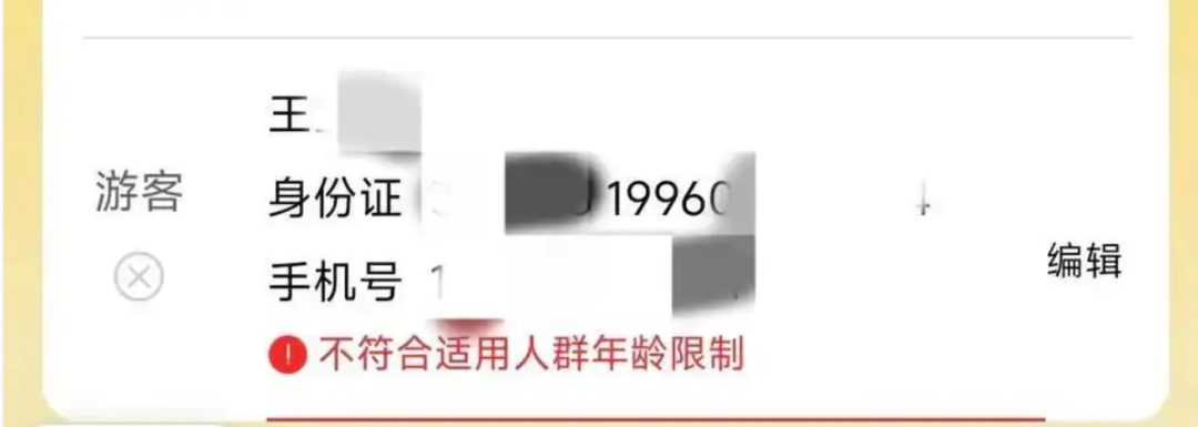 23岁就不能买学生票了？最新回应插图2