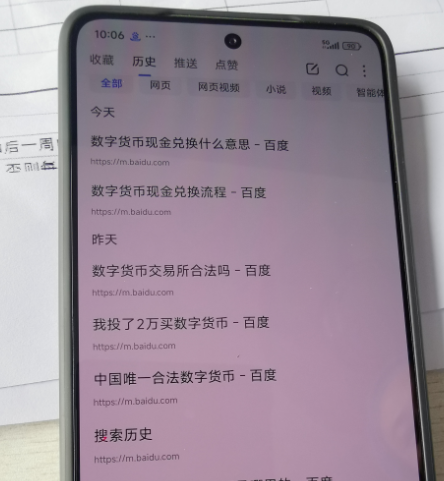 “退休领导”有内部渠道低价换外币？一通电话让浙江女子差点被骗5万元插图1