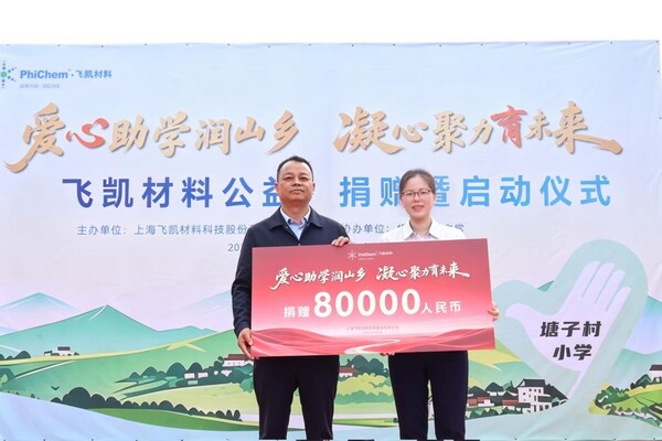 云南寻甸：公益助学活动走进塘子村小学