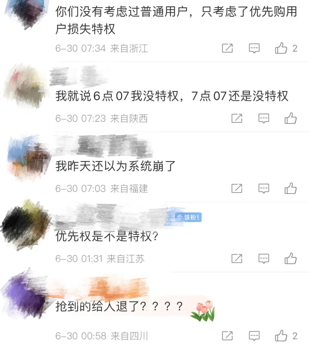 鹿晗西安站演唱会卖票出bug，大麦紧急道歉！歌迷炸锅插图3