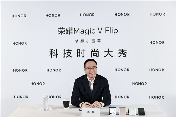 荣耀发布首款小折叠手机，CEO赵明谈苹果跟随荣耀AI发展路线