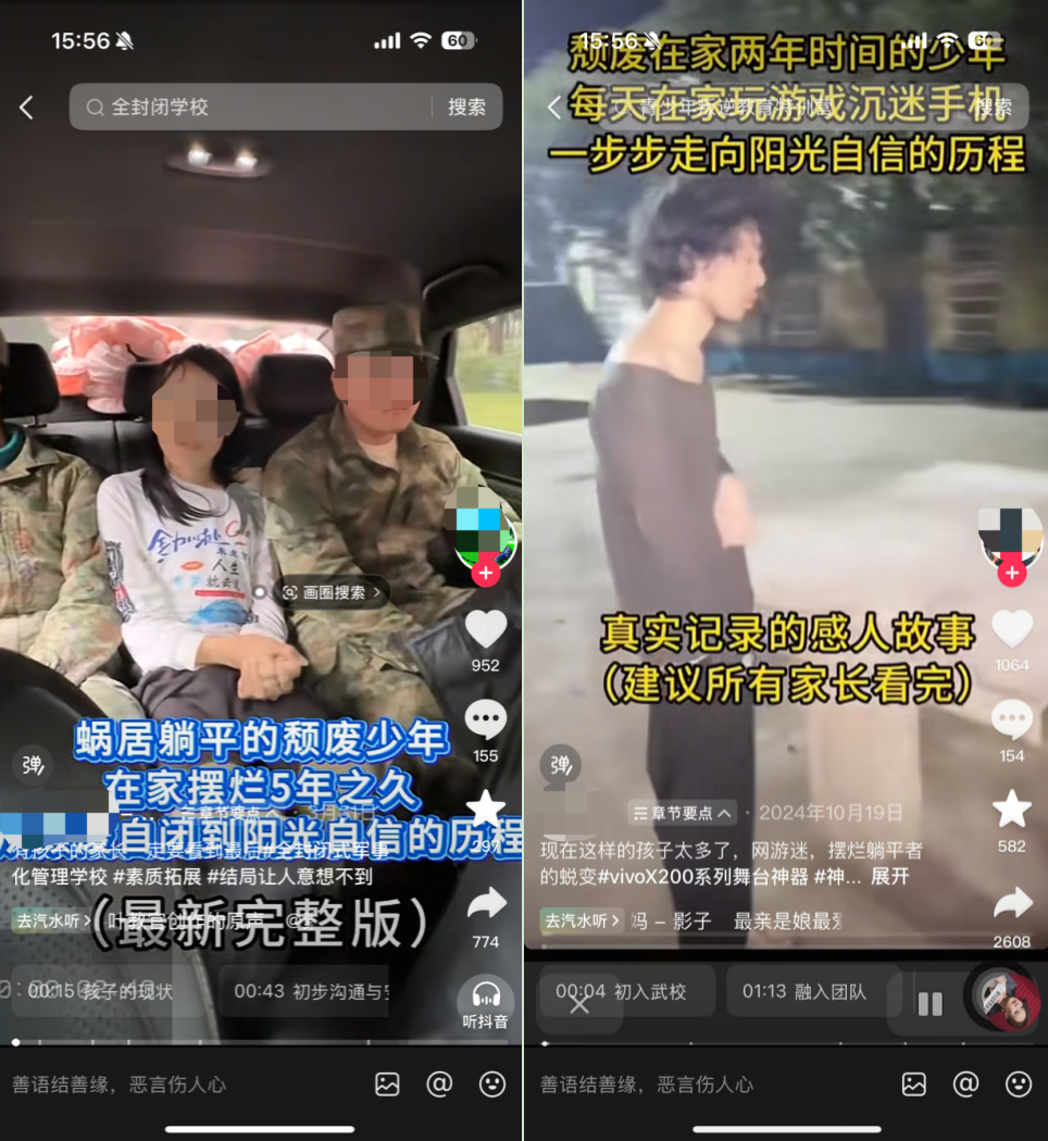 骂游戏，赚大钱？专家解读“反游戏生意”或涉多重违法！插图5