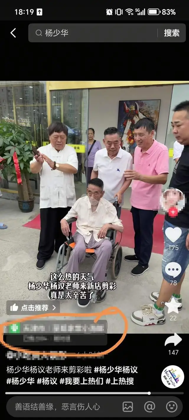 离世原因披露，助理辟谣杨少华因高温剪彩去世插图