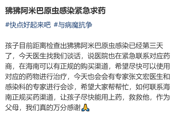 男童打水仗后高烧不退，母亲紧急求救！上海华山医院提醒插图1
