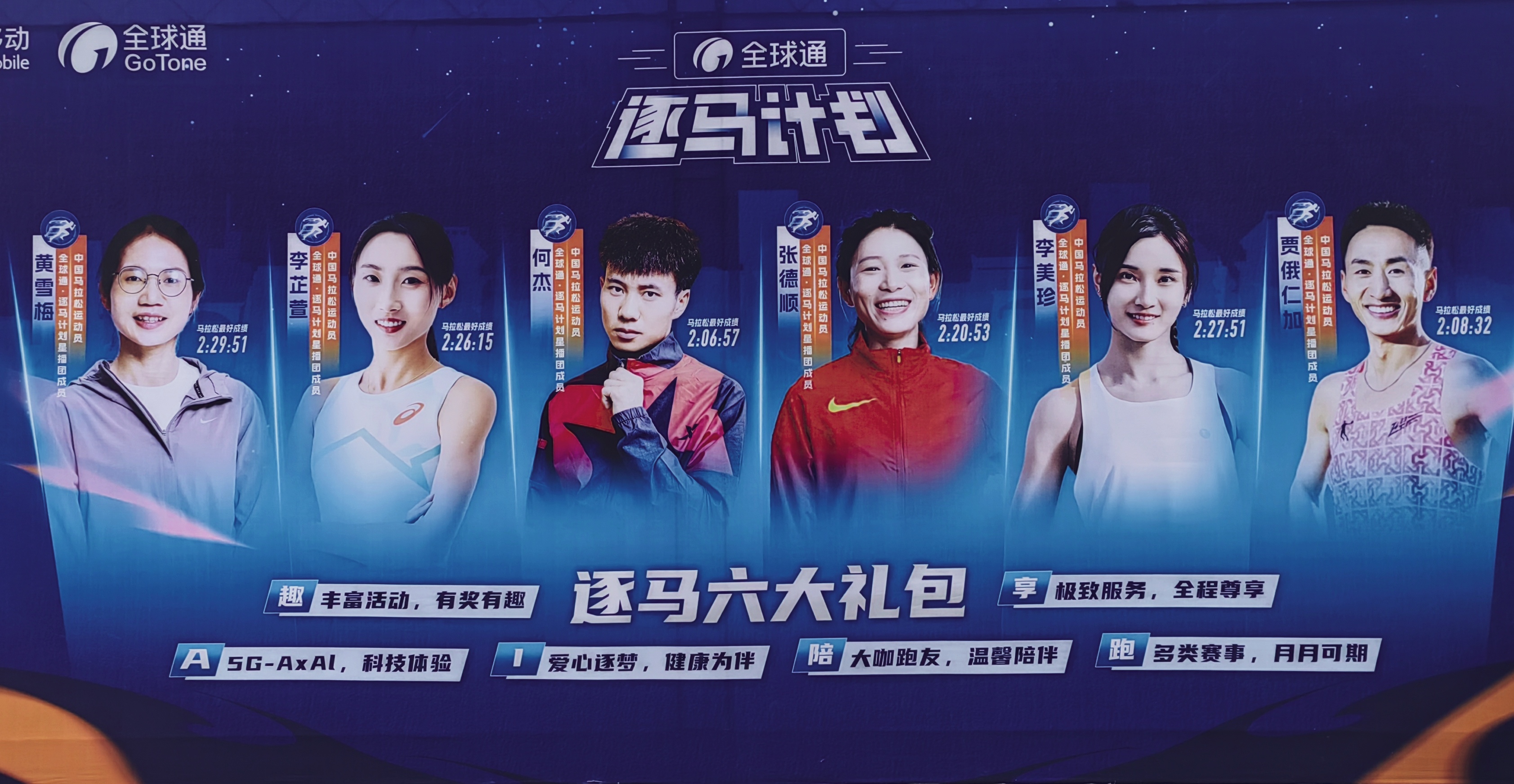 一马跃白金 全域启新程：2026仁马3·15鸣枪 四川“跟着赛事游四川”将正式启动