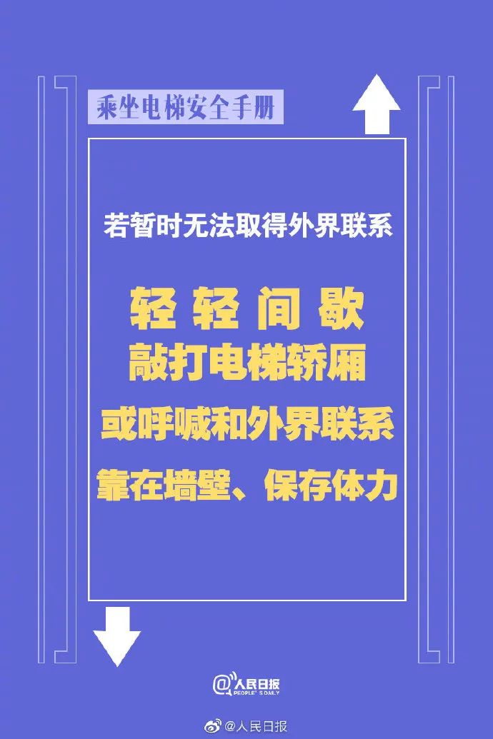 柳州父子夜看新房,电梯内遭遇停电被困