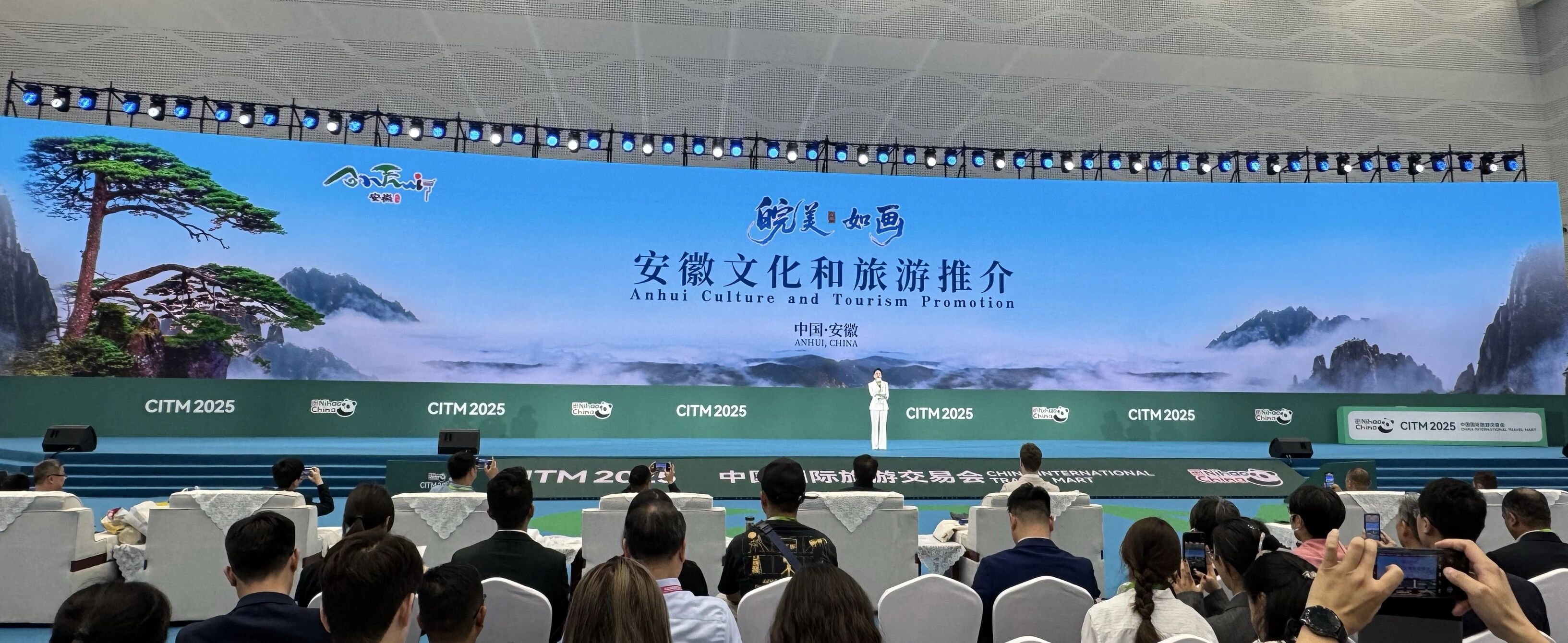 安徽精彩亮相2025中国国际旅游交易会