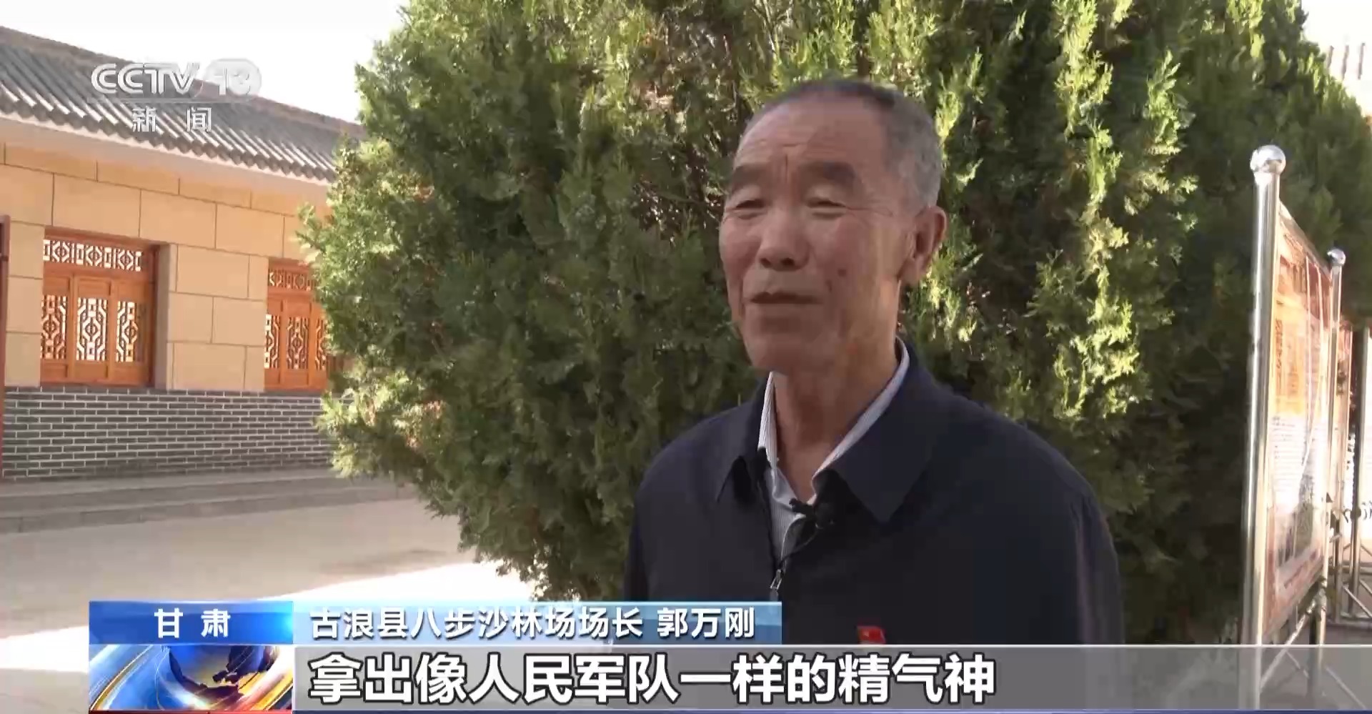 “祖国正如我们所愿！” 看阅兵后 抗战老兵告慰牺牲战友