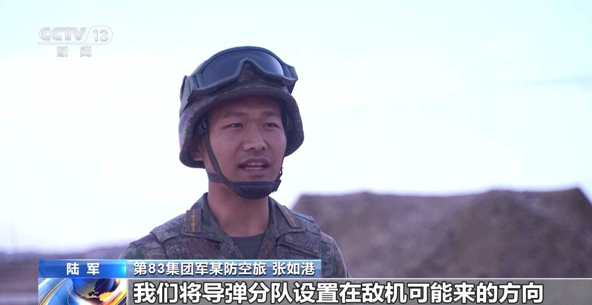 实弹射击训练与昼夜飞行演练 解放军全力以赴备战强化军备 实弹射击训练与昼夜飞行演练 解放军全力以赴备战强化军备