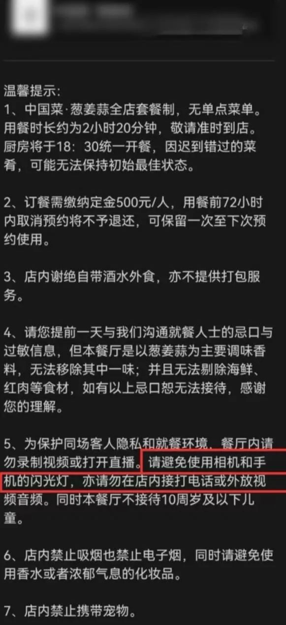 事发上海高端餐厅！女子气炸：花3621元吃饭却不让拍视频；餐厅回怼：顾客无理取闹插图1