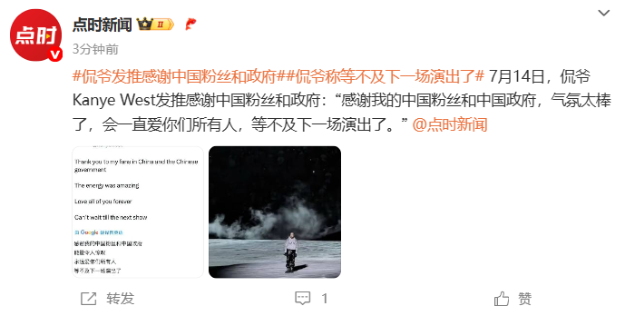 侃爷发文感谢中国粉丝，称“等不及下一场演出了”，未回应此前演唱会“迟到早退”事件插图