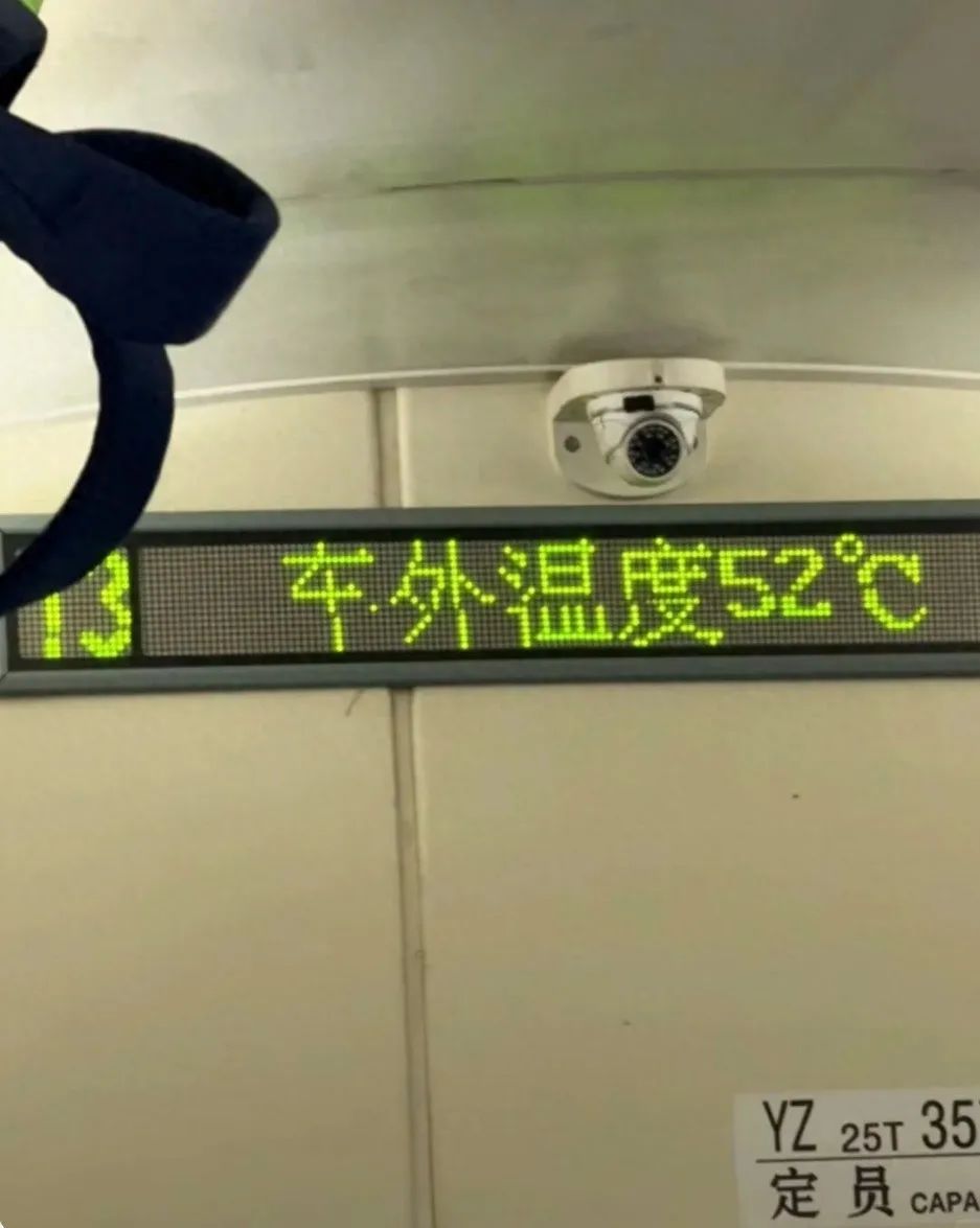 12306回应西安网友晒“车外温度52℃”：可能温度计被晒得很热，以天气预报为准插图