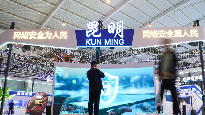2025年国家网络安全宣传周开幕