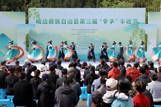 春回大地  笋香四溢：四川峨边“梦笋”活动助农文旅融合新发展