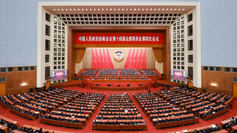 全国政协十四届四次会议闭幕会在京举行