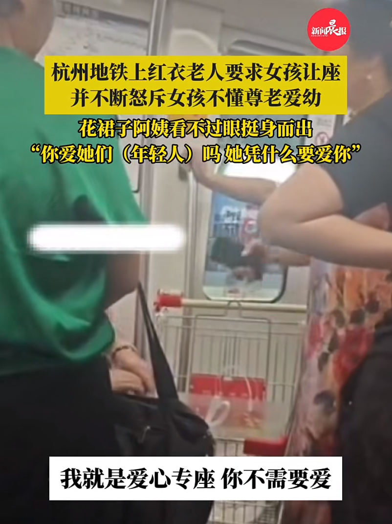 老人在地铁上要求免票小孩让座引热议，广州地铁回应插图