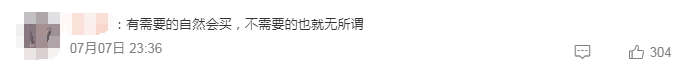 2公斤冰块卖22.8元？网友吵翻……山姆回应插图3