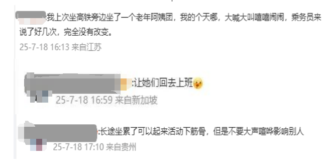 大妈在高铁车厢内跳舞并大声喧哗，列车员多次劝阻无效，12306回应插图