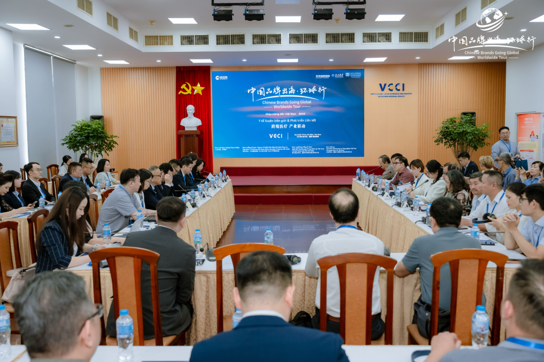 2026 Chinese Brands Going Global · Worldwide Tour Promotes China-Vietnam Cross-border Healthcare Cooperation