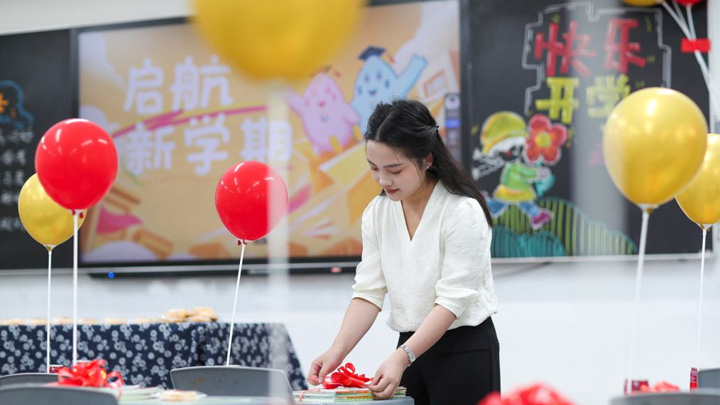 做准备迎开学