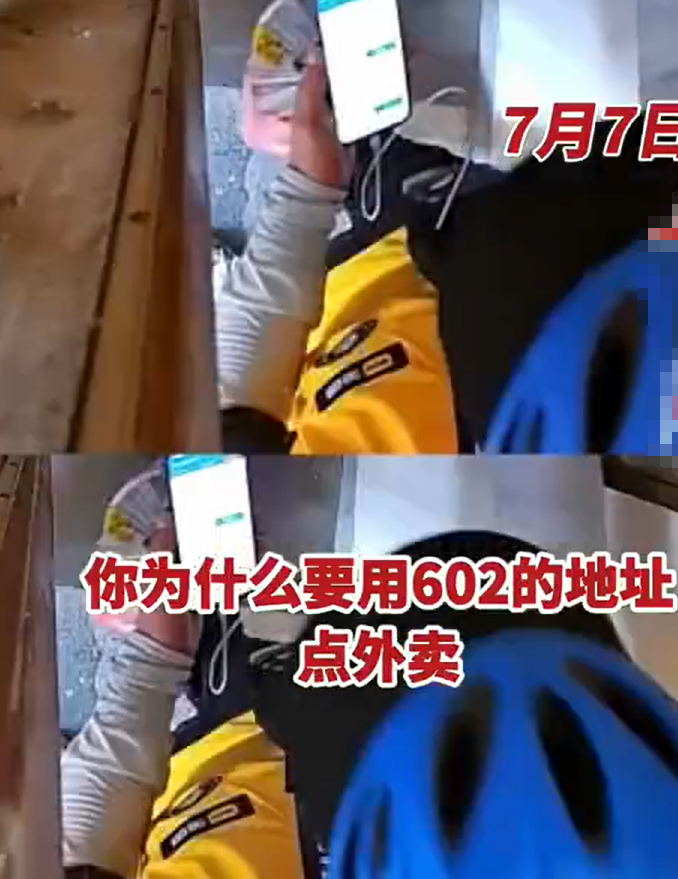 上海女子连续一周被邻居冒用地址点外卖，邻居却不认错，律师：涉嫌违法，建议这样维权插图1