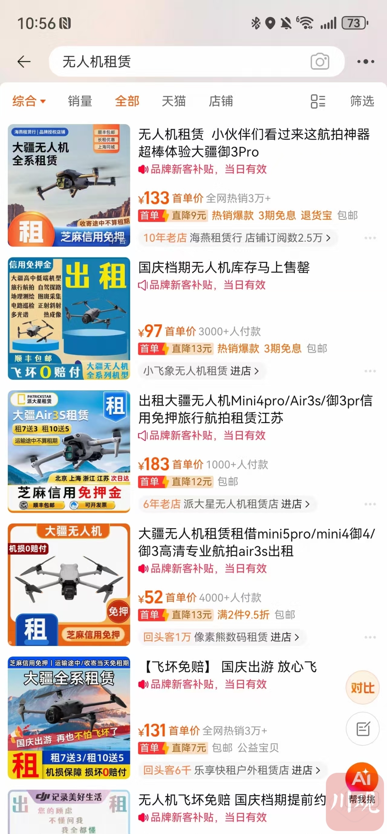 豪杰成長計(jì)劃