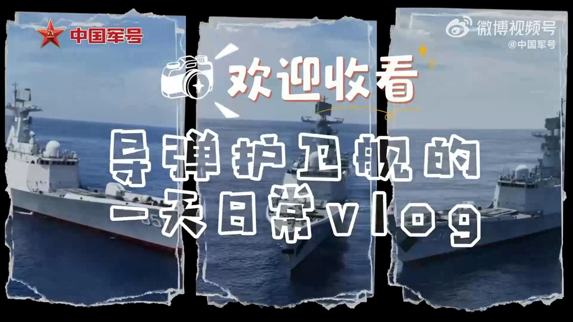 成功击毁“敌”舰艇与空中目标,我导弹护卫舰实战演练展示战力 成功击毁“敌”舰艇与空中目标,我导弹护卫舰实战演练展示战力